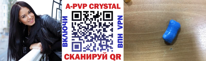 А ПВП крисы CK закладки Кириши