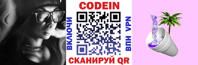 дарк нет телеграм  дарнет шоп  Кириши  Codein напиток Lean (лин)  мега вход 
