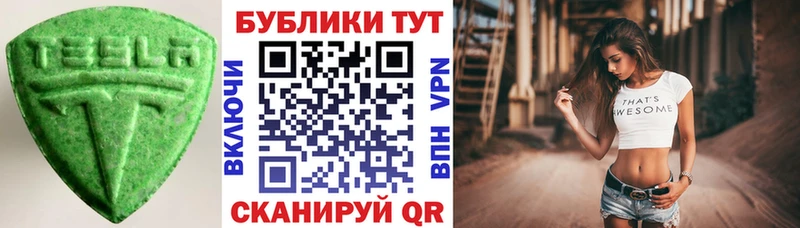 ЭКСТАЗИ 250 мг  наркошоп  Кириши 