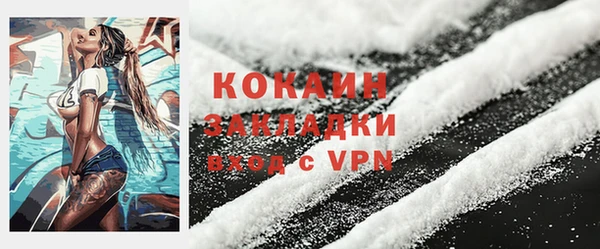 кокаин премиум Рославль